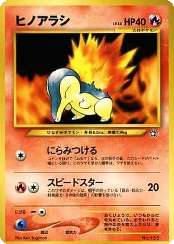 Cyndaquil 4 - Neo Premium File kart görseli