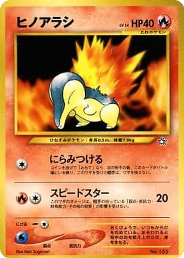 Cyndaquil kart görseli