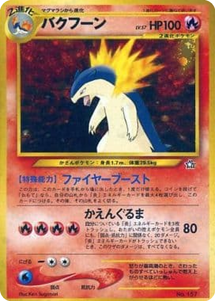 Typhlosion 6 - Neo Premium File kart görseli