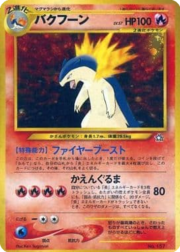 Typhlosion kart görseli