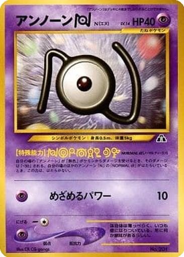 Unown N kart görseli