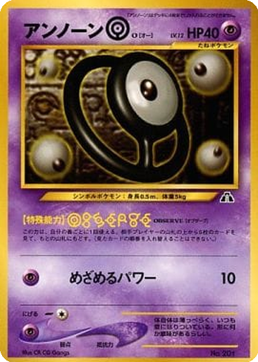 Unown O kart görseli