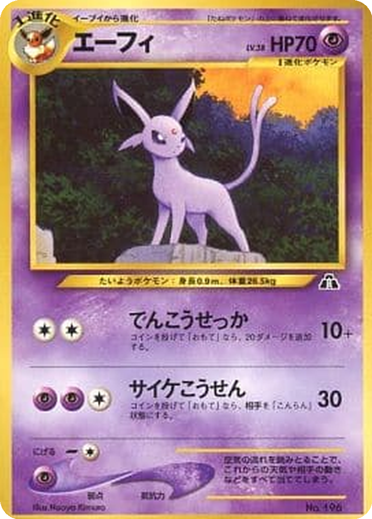 Espeon 4 - Neo Premium File 2 kart görseli