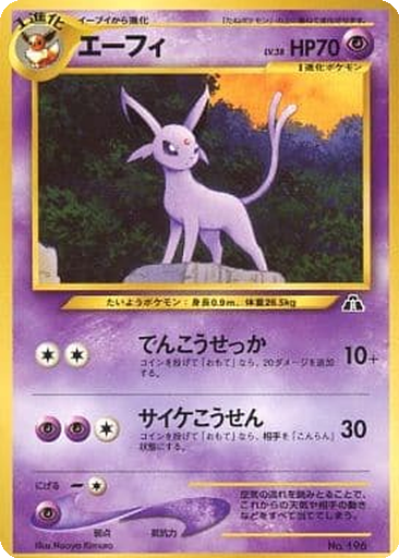 Espeon kart görseli
