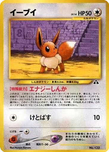 Eevee kart görseli