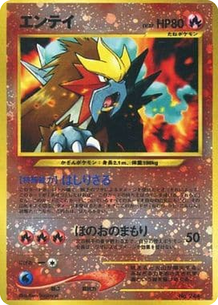Entei 8 - Neo Premium File 2 kart görseli