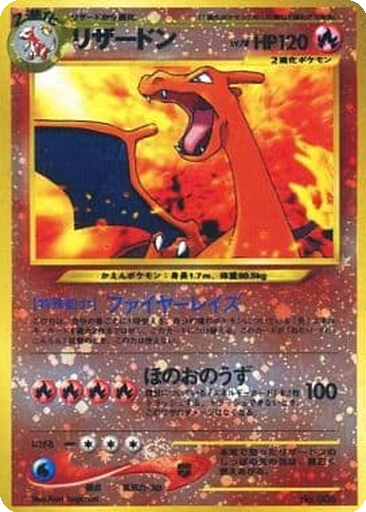 Charizard kart görseli