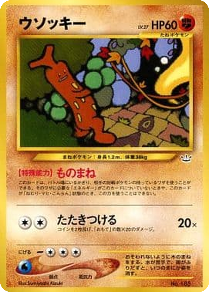 Sudowoodo 1 - Neo Premium File 3 kart görseli