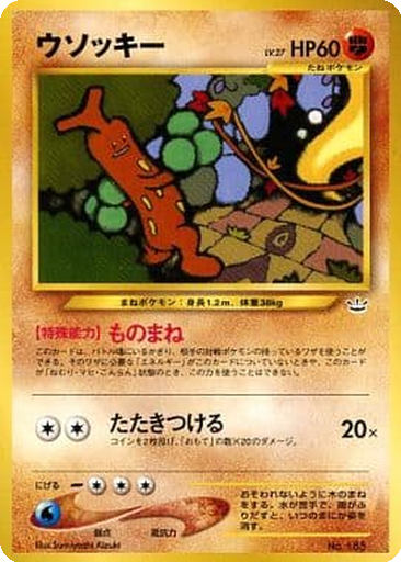 Sudowoodo kart görseli