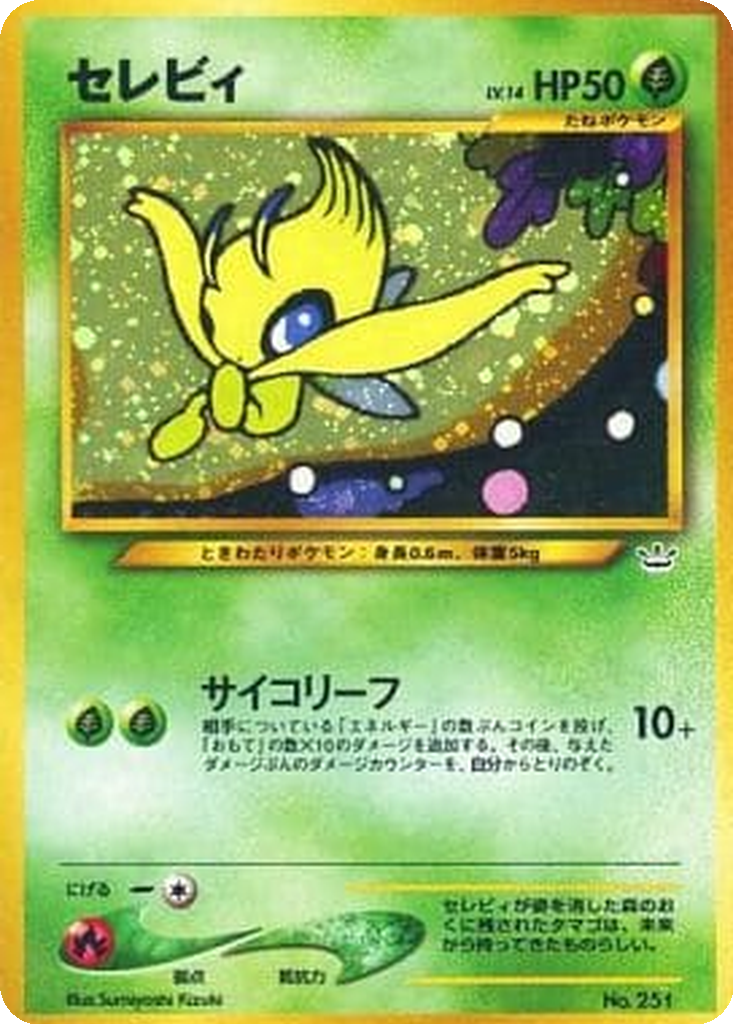 Celebi 2 - Neo Premium File 3 kart görseli