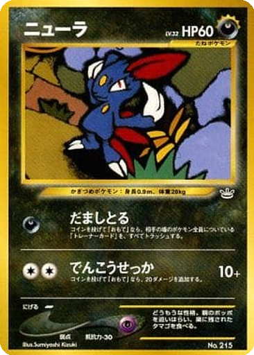 Sneasel kart görseli
