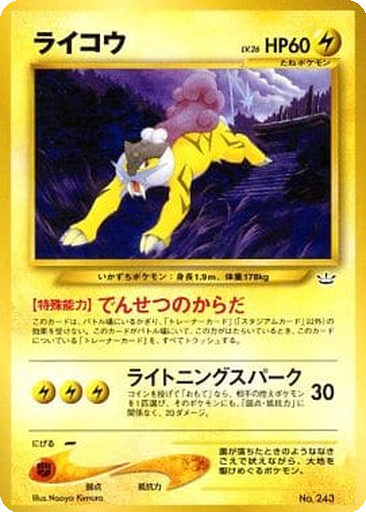 Raikou kart görseli