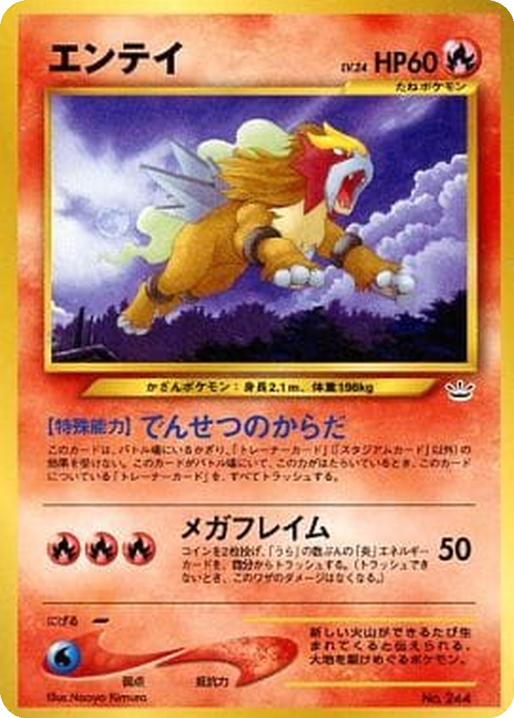 Entei 5 - Neo Premium File 3 kart görseli