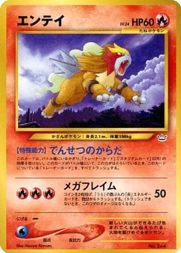 Entei kart görseli