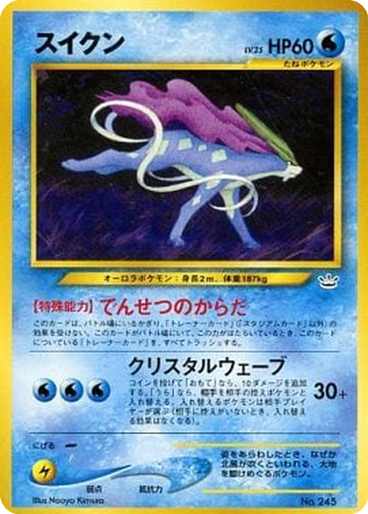 Suicune 6 - Neo Premium File 3 kart görseli