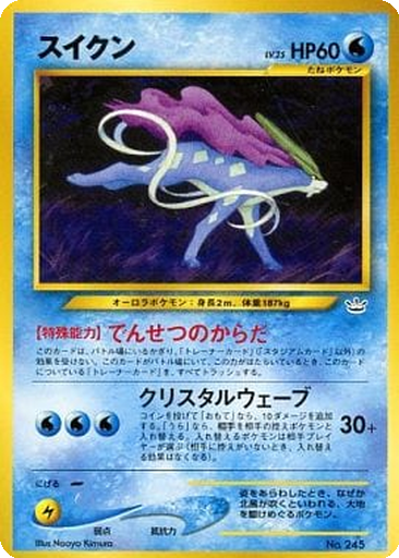 Suicune kart görseli