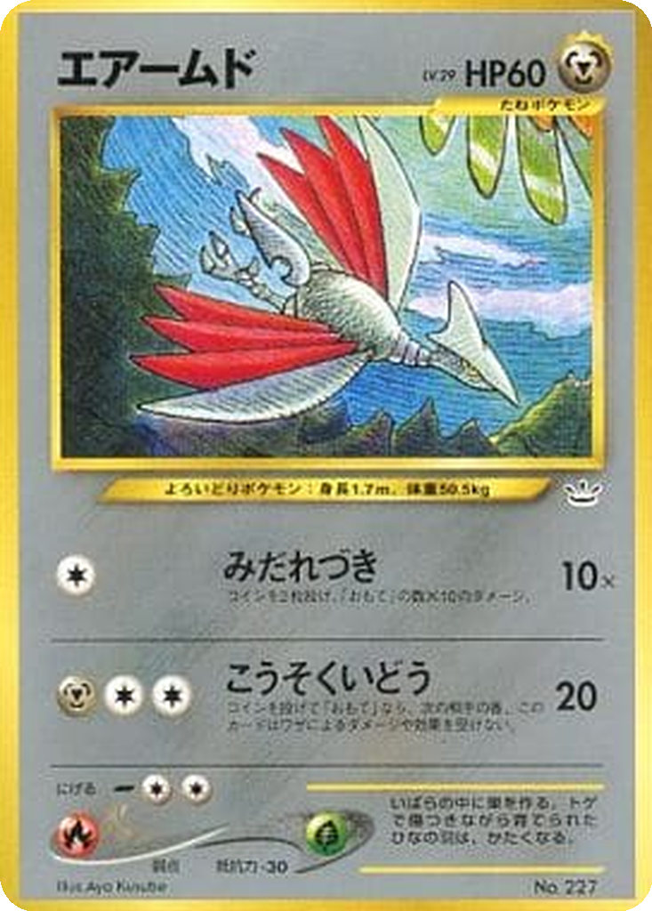 Skarmory 9 - Neo Premium File 3 kart görseli