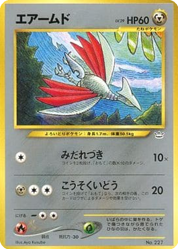 Skarmory kart görseli