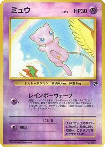 Mew kart görseli