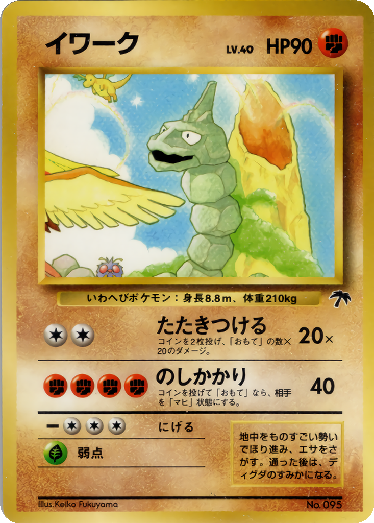 Onix 3 - Southern Islands: Rainbow Island kart görseli