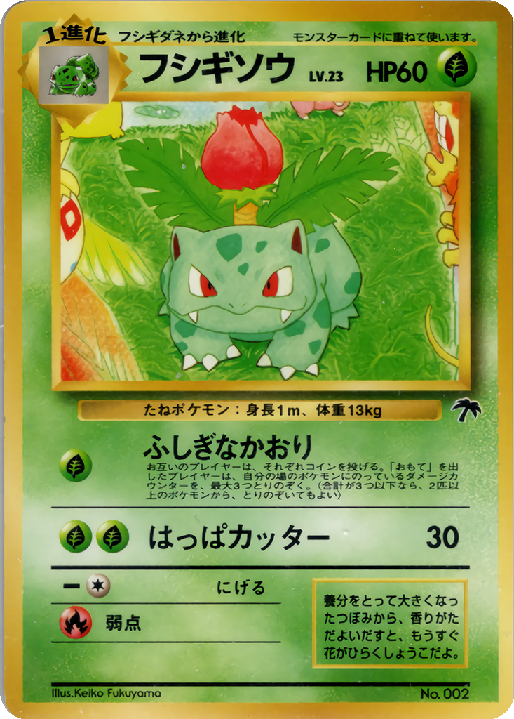 Ivysaur 5 - Southern Islands: Rainbow Island kart görseli