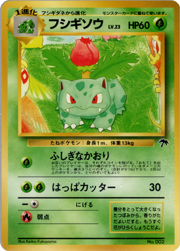 Ivysaur kart görseli