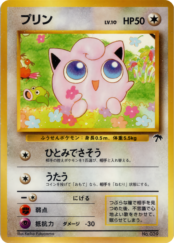 Jigglypuff 8 - Southern Islands: Rainbow Island kart görseli