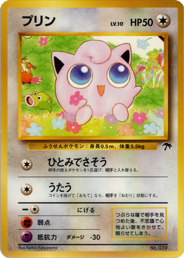 Jigglypuff kart görseli