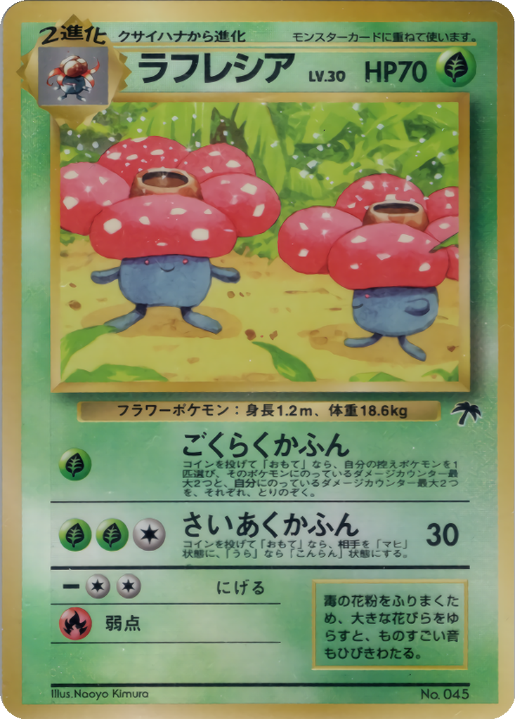 Vileplume 2 - Southern Islands: Tropical Island kart görseli