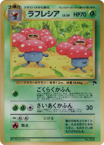 Vileplume kart görseli