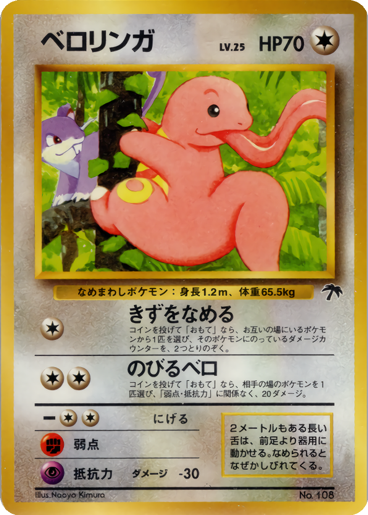 Lickitung 1 - Southern Islands: Tropical Island kart görseli