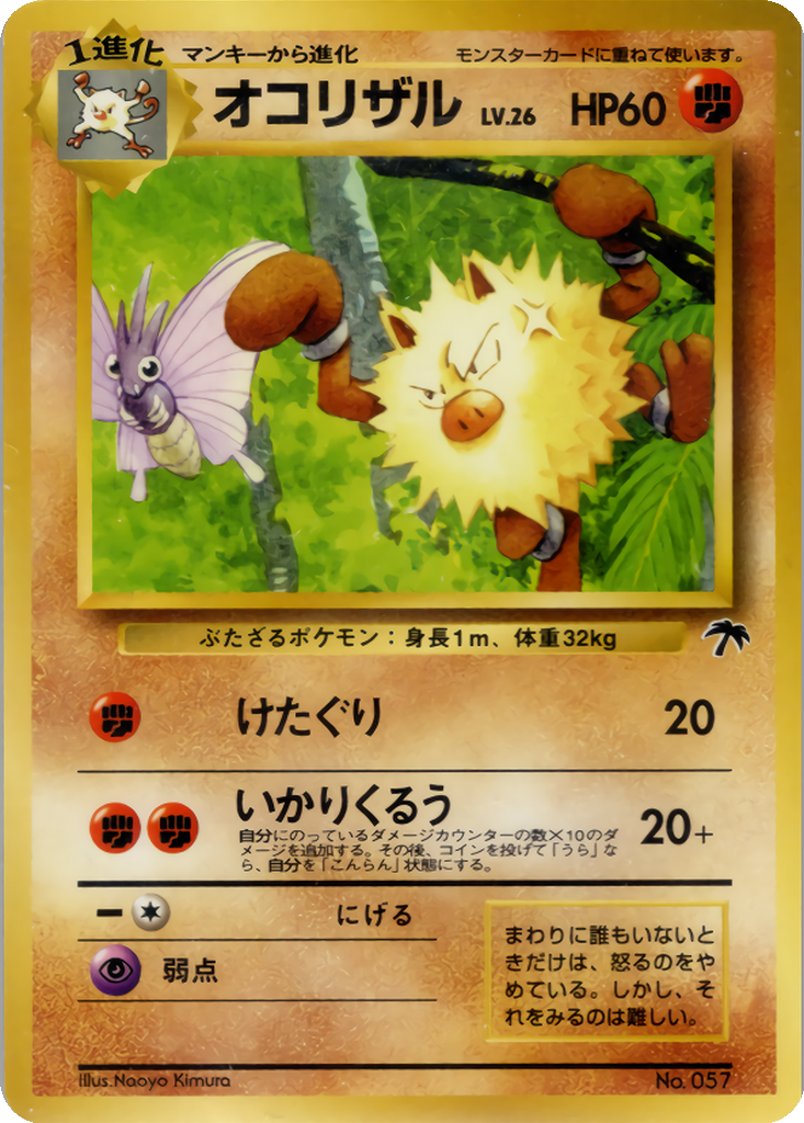 Primeape 3 - Southern Islands: Tropical Island kart görseli