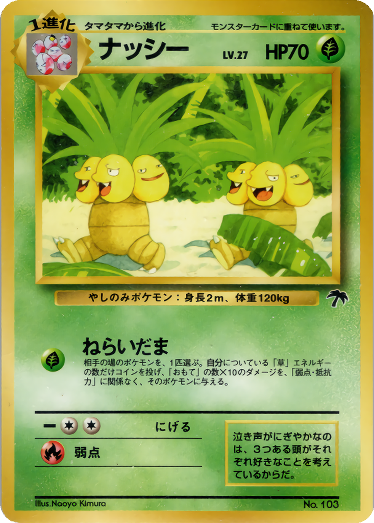 Exeggutor 4 - Southern Islands: Tropical Island kart görseli