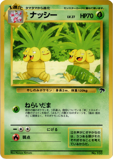 Exeggutor kart görseli