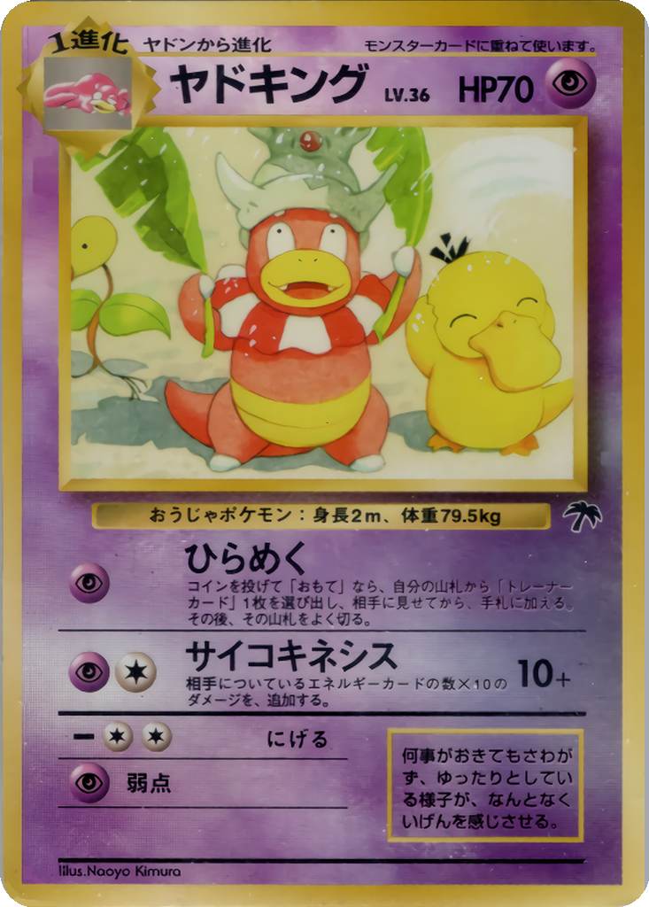 Slowking 5 - Southern Islands: Tropical Island kart görseli