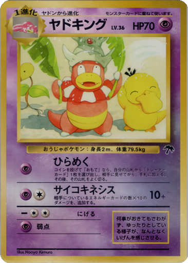 Slowking kart görseli