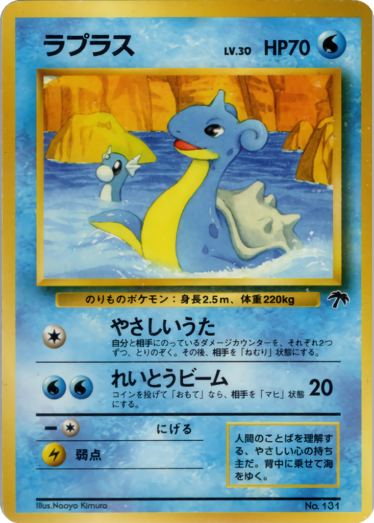 Lapras 9 - Southern Islands: Tropical Island kart görseli