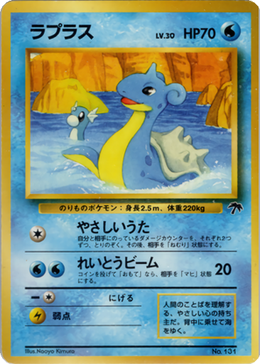 Lapras kart görseli