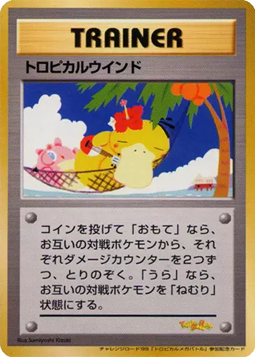 Tropical Wind kart görseli