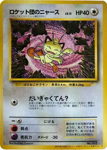 Team Rocket's Meowth kart görseli