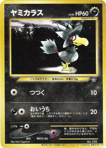 Murkrow kart görseli