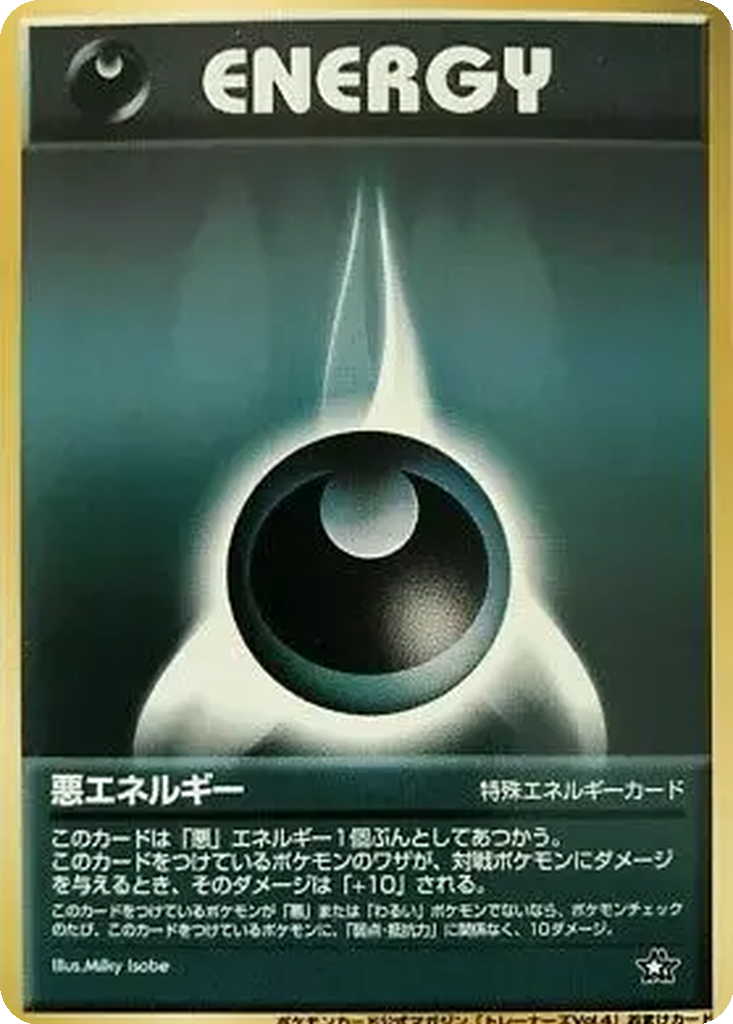Darkness Energy 107 - Unnumbered Promos kart görseli