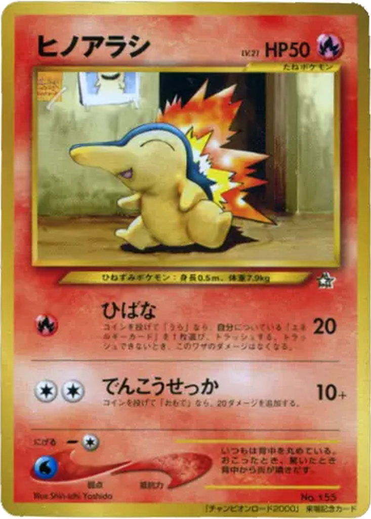Cyndaquil 114 - Unnumbered Promos kart görseli