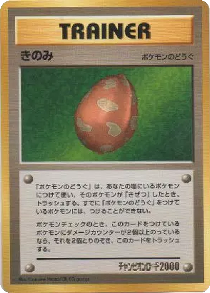 Berry 116 - Unnumbered Promos kart görseli