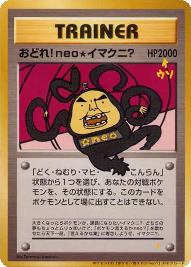 Dance! Neo Imakuni? 126 - Unnumbered Promos kart görseli