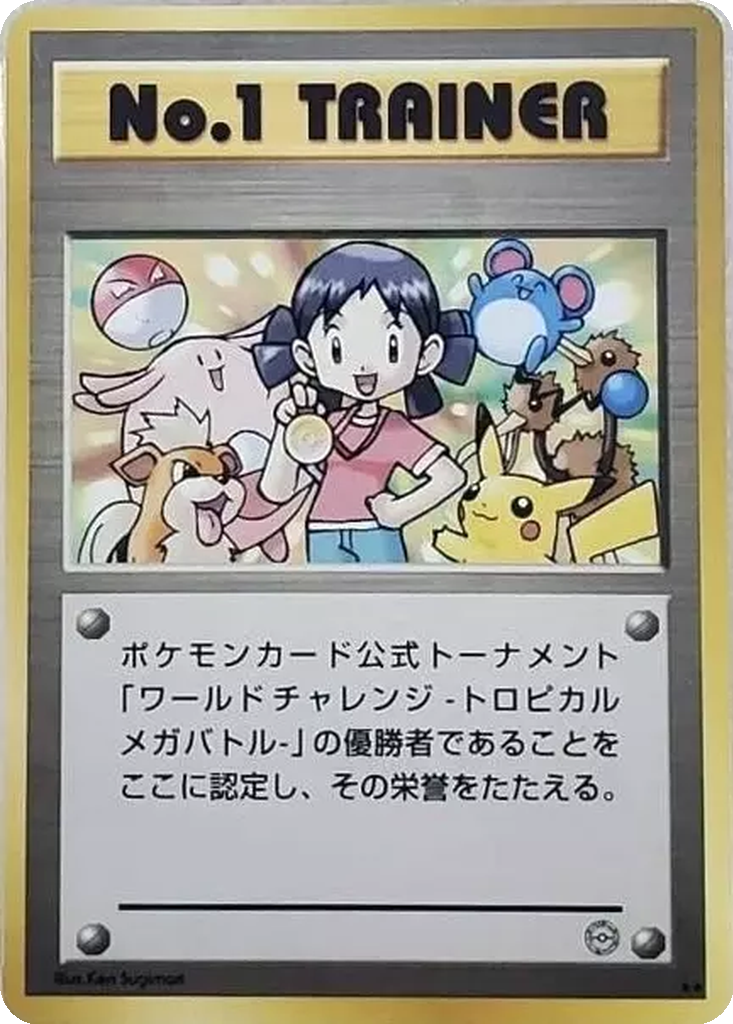 No. 1 Trainer 139 - Unnumbered Promos kart görseli