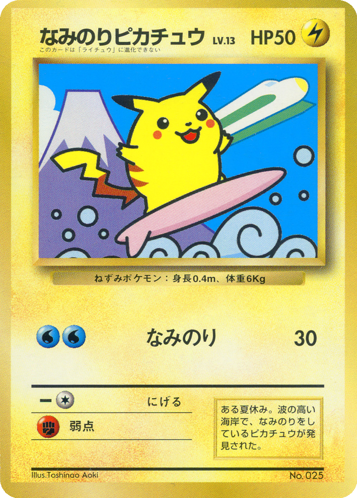 Surfing Pikachu 13 - Unnumbered Promos kart görseli