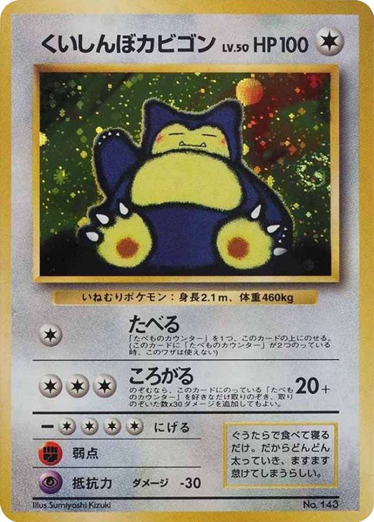 Hungry Snorlax 28 - Unnumbered Promos kart görseli