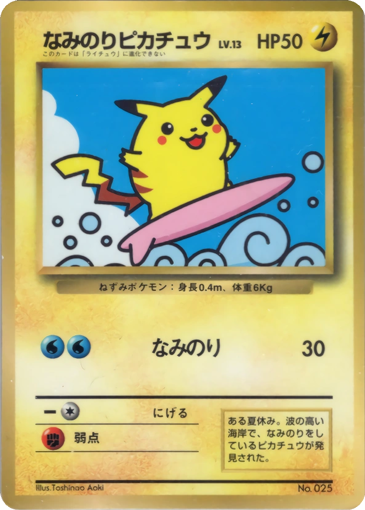 Surfing Pikachu 14 - Unnumbered Promos kart görseli