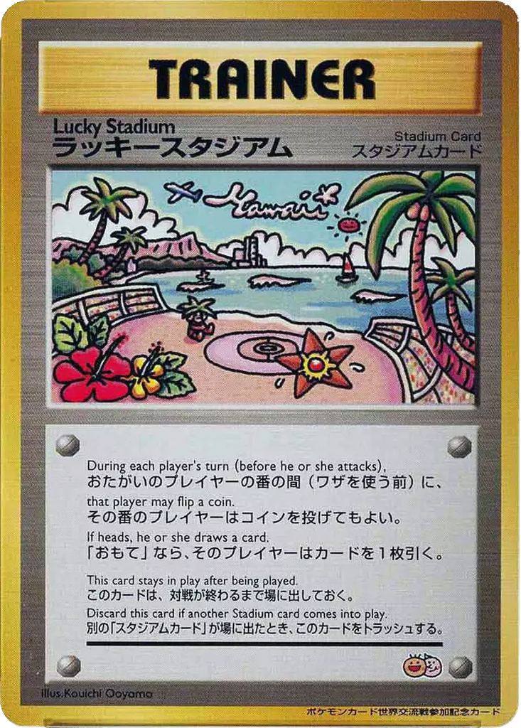 Lucky Stadium 161 - Unnumbered Promos kart görseli